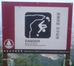 Danger sign�don't climb here!